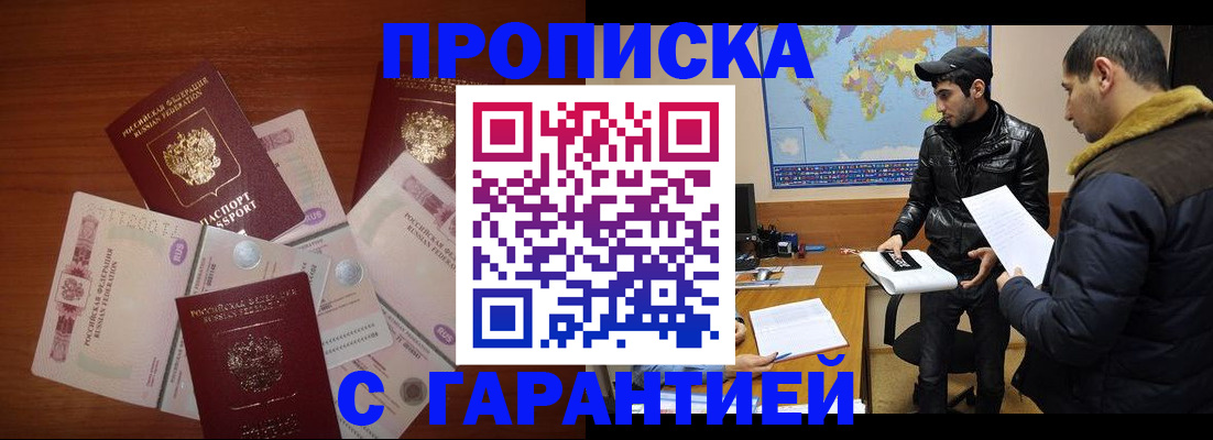 пропишу в квартире в Углегорске