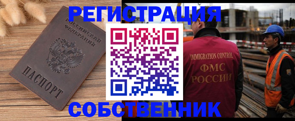 прописка регистрация в Углегорске