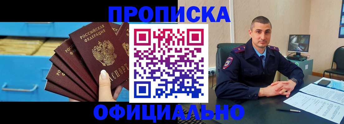 временная регистрация адрес в Углегорске