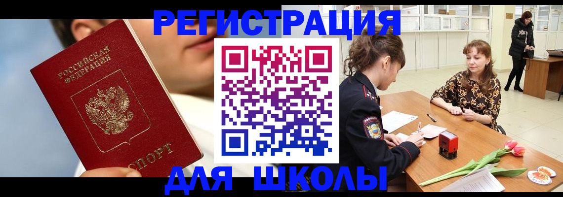 временная регистрация гарантия в Углегорске